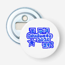 Ich hab's geschafft!, Absolvent 2026,