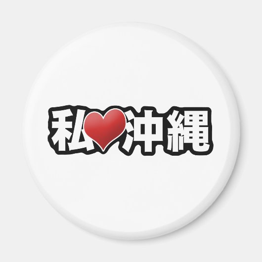 Ich Herz Okinawa Magnet (Vorne)