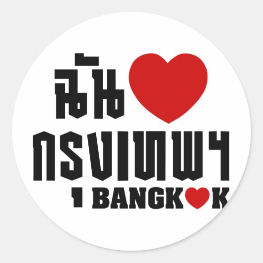 Ich höre Bangkok [Krung Thep] Runder Aufkleber (Vorderseite)