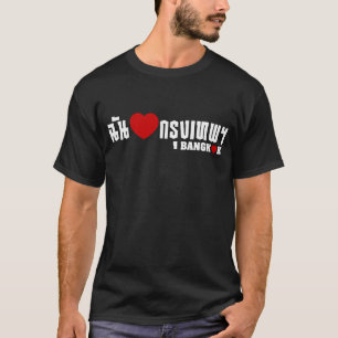 Ich höre Bangkok [Krung Thep] T-Shirt