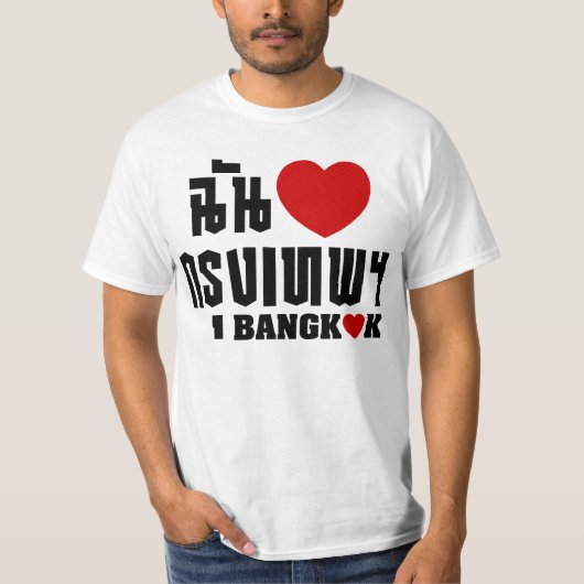 Ich höre Bangkok [Krung Thep] T-Shirt (Vorderseite)