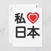 Ich höre Japan Postkarte (Vorne/Hinten)