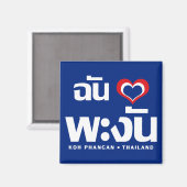 Ich höre Koh Phangan Liebe Thailand Magnet (Vorderseite/Rückseite)