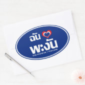 Ich höre Koh Phangan Liebe Thailand Ovaler Aufkleber (Umschlag)