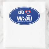 Ich höre Koh Phangan Liebe Thailand Ovaler Aufkleber (Tasche)