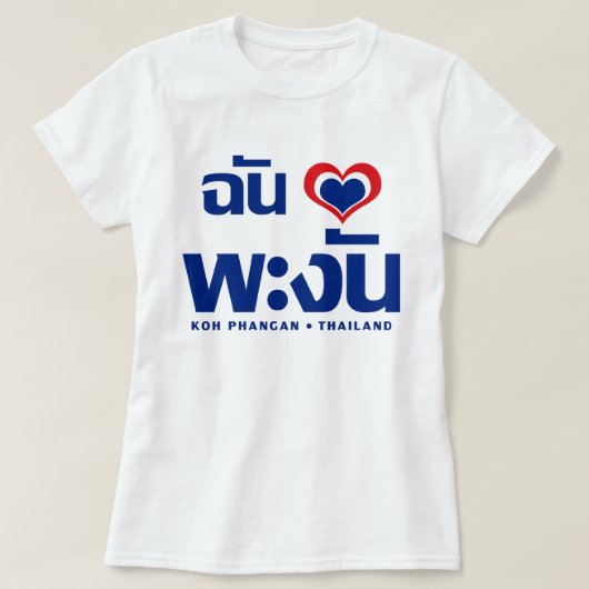 Ich höre Koh Phangan Liebe Thailand T-Shirt (Design vorne)