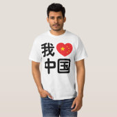 Ich höre [Liebe] China 我 爱 中 Chinesisch-Hanzi-Spra T-Shirt (Vorne ganz)