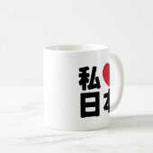 Ich höre [Liebe] Japan 日 [Nihon / Nippon] Kaffeemu Kaffeetasse (VorderseiteRechts)