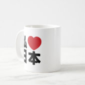 Ich höre [Liebe] Japan 日 [Nihon / Nippon] Kaffeemu Kaffeetasse (Vorderseite Links)