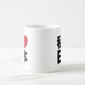 Ich höre [Liebe] Japan 日 [Nihon / Nippon] Kaffeemu Kaffeetasse (Mittel)