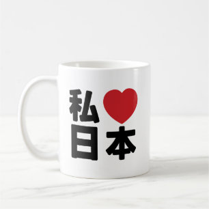 Ich höre [Liebe] Japan 日 [Nihon / Nippon] Kaffeemu Kaffeetasse
