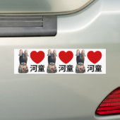 Ich höre [Liebe] Kappa 河 童 Autoaufkleber (Auf Auto)