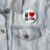 Ich höre [Liebe] Kappa 河 童 Button (Beispiel)