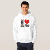 Ich höre [Liebe] Kappa 河 童 Hoodie (Vorne ganz)