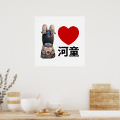Ich höre [Liebe] Kappa 河 童 Poster (Küche)