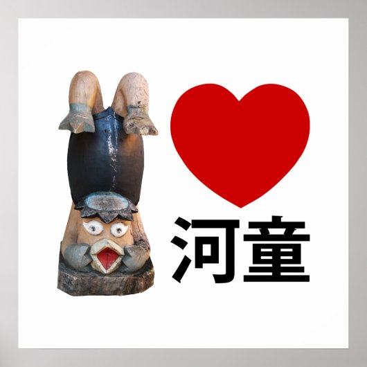 Ich höre [Liebe] Kappa 河 童 Poster (Vorne)
