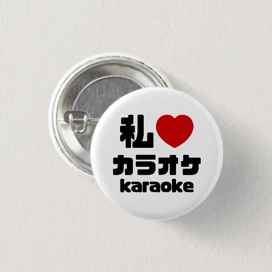 Ich höre [Liebe] Karaoke ラ オ ケ // Nihongo Japanisc Button (Vorne & Hinten)