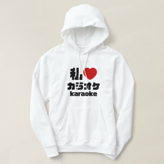 Ich höre [Liebe] Karaoke ラ オ ケ // Nihongo Japanisc Hoodie (Design vorne)
