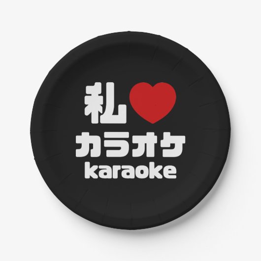 Ich höre [Liebe] Karaoke ラ オ ケ // Nihongo Japanisc Pappteller (Vorderseite)