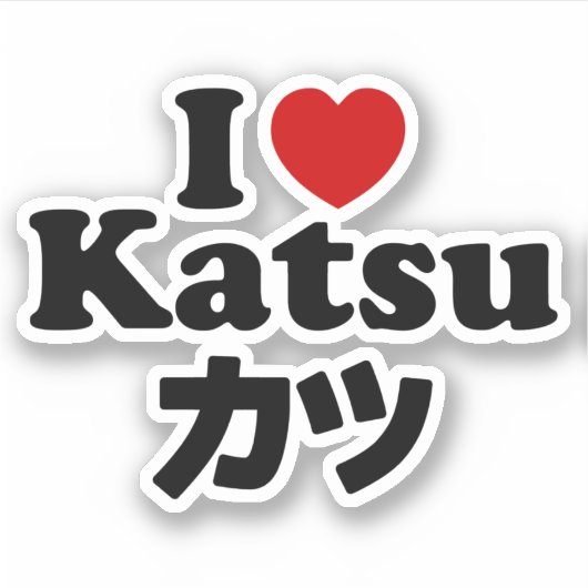 Ich höre [Liebe] Katsu ツ Aufkleber (Vorderseite)
