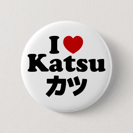 Ich höre [Liebe] Katsu ツ Button (Vorderseite)