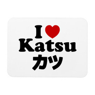 Ich höre [Liebe] Katsu ツ Magnet