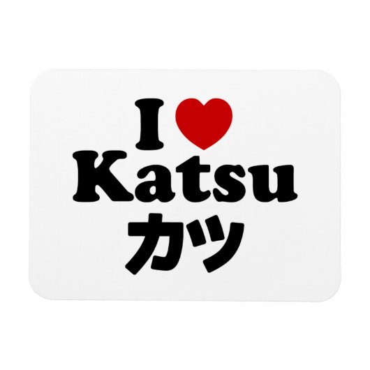 Ich höre [Liebe] Katsu ツ Magnet (Horizontal)