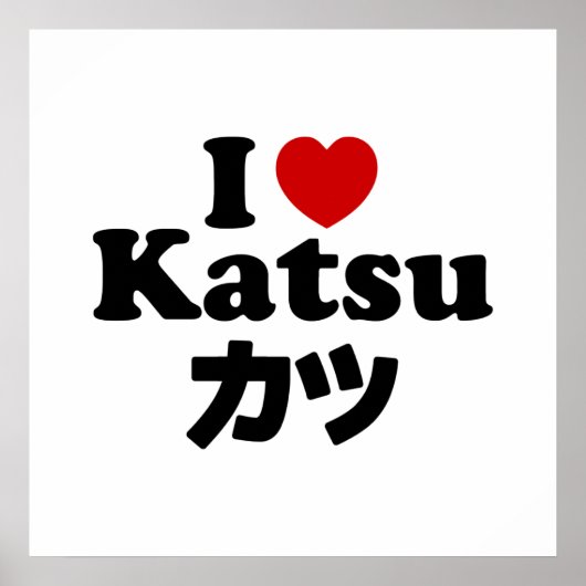 Ich höre [Liebe] Katsu ツ Poster (Vorne)