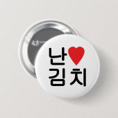 Ich höre [Liebe] Kimchi 김 치 Button (Vorne & Hinten)