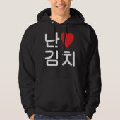 Ich höre [Liebe] Kimchi 김 치 Hoodie (Vorderseite)