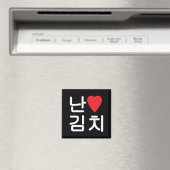 Ich höre [Liebe] Kimchi 김 치 Magnet (In Situ (Geschirrspüler))