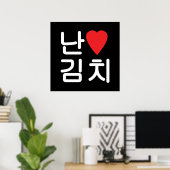 Ich höre [Liebe] Kimchi 김 치 Poster (Heimbüro)