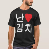 Ich höre [Liebe] Kimchi 김 치 T-Shirt (Vorderseite)