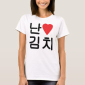 Ich höre [Liebe] Kimchi 김 치 T-Shirt (Vorderseite)
