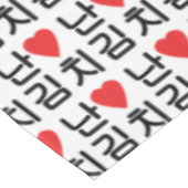 Ich höre [Liebe] Kimchi 김 치 Tischdecke (Schrägansicht)