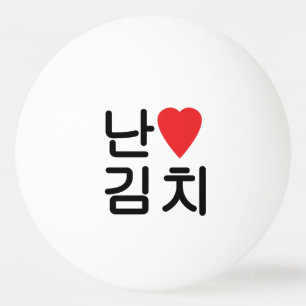 Ich höre [Liebe] Kimchi 김 치 Tischtennisball