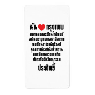 Ich höre [Liebe] Krung Thep Maha Nakhon ...