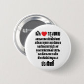 Ich höre [Liebe] Krung Thep Maha Nakhon ... Button (Vorne & Hinten)