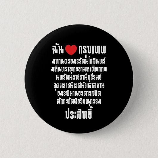Ich höre [Liebe] Krung Thep Maha Nakhon ... Button (Vorderseite)