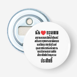 Ich höre [Liebe] Krung Thep Maha Nakhon ... Flaschenöffner