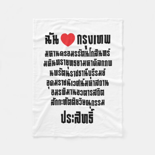 Ich höre [Liebe] Krung Thep Maha Nakhon ... Fleecedecke (Vorderseite)