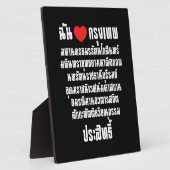 Ich höre [Liebe] Krung Thep Maha Nakhon ... Fotoplatte (Seite)