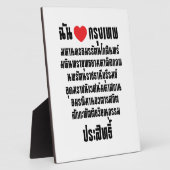 Ich höre [Liebe] Krung Thep Maha Nakhon ... Fotoplatte (Seite)