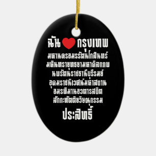 Ich höre [Liebe] Krung Thep Maha Nakhon ... Keramik Ornament