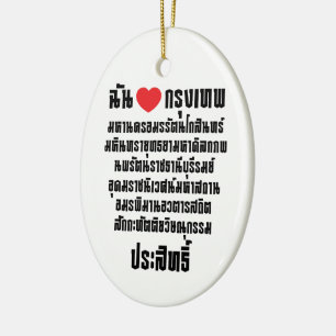 Ich höre [Liebe] Krung Thep Maha Nakhon ... Keramik Ornament