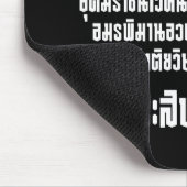 Ich höre [Liebe] Krung Thep Maha Nakhon ... Mousepad (Ecke)