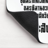 Ich höre [Liebe] Krung Thep Maha Nakhon ... Mousepad (Ecke)