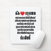 Ich höre [Liebe] Krung Thep Maha Nakhon ... Mousepad (Mit Mouse)