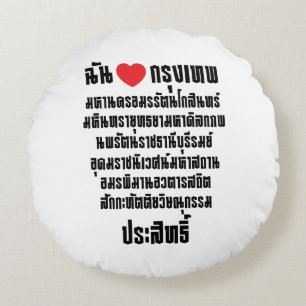 Ich höre [Liebe] Krung Thep Maha Nakhon ... Rundes Kissen