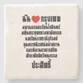 Ich höre [Liebe] Krung Thep Maha Nakhon ... Steinuntersetzer (Vorderseite)